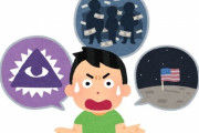 「陰謀説の画像にありがちなこと…」妙に説得力のある比較