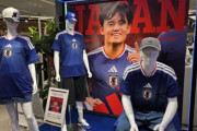 韓国人「日本のユニフォーム、女性にも大人気で完売続出！」「韓国代表のよりずっと良い」と話題に