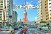 海外「東京のハイウェイのドライブはおすすめだ！」東京の街中をドライブする動画が話題に（海外の反応）