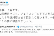 【韓国の反応】安倍より孫正義の方がマシ…日本の地方自治体など相次いで医療品を要請