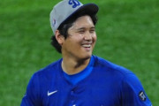 ド軍ファン「大谷翔平のエンゼルス時代の熱唱動画をご覧ください」