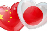 中国人「もし歴史を忘れて日本と仲良く過ごせればどれほど素晴らしいだろう…」