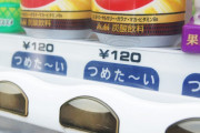 海外「日本は地球上で最も安全な国と言っても過言ではない、色々な場所を歩いてみよう！」外国人から日本旅行をする人へのアドバイスが話題に