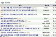 韓国紙「オンライン韓日葛藤の始まり ... 『エンジョイ・ジャパン』をご存知ですか？」