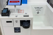 日本の服屋のこの会計システムが海外には画期的過ぎるらしい