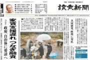 【韓国の反応】日本の読売新聞、「韓国警察官の公務妨害」ソウル支局の記者を懲戒…韓国人「何で釈放してやるのか理解に苦しむ。」