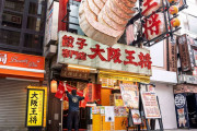 身近なチェーン店の裏側も面白い！大阪王将に密着！！外国人「日本に行ったら是非とも食べたいね」