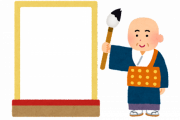 海外「もっと想像力を働かせれないのかよ」2021年の今年の漢字に外国人たちは不満な模様