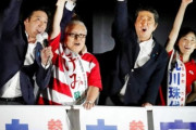 韓国人「安倍が圧勝したのは文在寅のお蔭だろ‥」勝利した安倍、任期中に「韓国バッシング」の可能性、対韓経済報復をさらに強める模様　韓国の反応