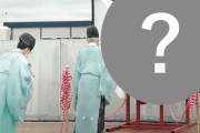 韓国人「日本の一般的な厄払い」