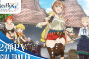 2023夏アニメ「ライザのアトリエ～常闇の女王と秘密の隠れ家～」第２弾PV公開！【海外の反応】