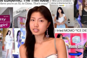 フランス「何で東アジア人って痩せていることにこだわるの？」