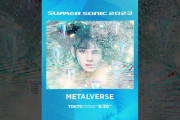 【海外】Metalverseが新しいトレーラー公開