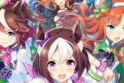 外国人「日本で大ヒットのウマ娘、俺達も翻訳してプレイするんだ！」