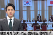 【韓国の反応】日本政府の報復に「日財界も苦しい!」 [輸出規制][経済制裁]