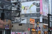 韓国人「やっぱ日本は不倫が文化の国だなwwww 既婚者向けのマッチングサイドとか狂ってるわwwwww」←渋谷の"既婚者専用マッチングサービス"広告を見た反応