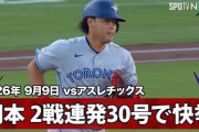 岡本和真の第３０号ホームランにMLBファン騒然！←「１年目からこんなに打つなんて！」（海外の反応）