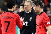 韓国サッカー協会がクリンスマン監督を解任して世界が騒然！←「独の遅すぎたリベンジ」（海外の反応）