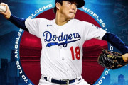 山本由伸が入団会見、大谷・山本・ベッツ・フリーマンの『ドジャース新BIG４』誕生に地元ファン大興奮（海外の反応）
