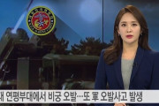 韓国人「韓国軍がまた暴発事故！」韓国海兵隊が誘導ロケットの誤射で爆発事故が発生！　韓国の反応