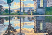 「雨が降った後の日本はアニメみたいだ」親日外国人が風景を愛でるスレ
