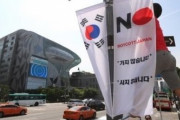 【悲報】韓国人「2019年韓国の反日狂気のレベルがマジでヤバ過ぎた‥」2019年に韓国で行われていた反日扇動をご覧ください　韓国の反応