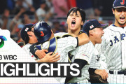 WBC決勝、日本が米国を下し14年ぶりの3度目の優勝…大谷とトラウトの戦いに注目集まる[海外の反応]