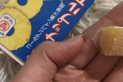 海外「包装かと思って剥がして食べてた…」オブラートが熱い！日本のボンタンアメに海外注目（海外反応）