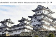 日本「姫路城が外国人だけ入場料4倍検討、海外はこれどう思う？」