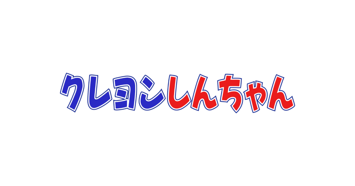 日本のアニメ『クレヨンしんちゃん』の風間くんのパパ、怪しい商売やってそうｗｗｗ【台湾人の反応】 | 海外の反応アンテナ