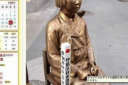 韓国人「慰安婦少女像に「杭テロ」を行った日本人テロリスト極右鈴木信行が韓国での裁判を欠席！8年間裁判を欠席し続ける‥　韓国の反応