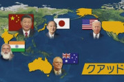 韓国人「中国政府が韓国のQuad（クアッド）加入に目を光らせている件」「判断を間違えないで…」