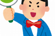 海外「日本人が俺たちを馬鹿にするようなメールを送ってきたぞ！」公益財団法人が外国人向けにクイズを出題した結果・・・