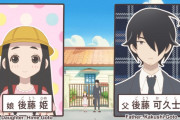 海外の反応【かくしごと】第1話 作画が綺麗でギャグのテンポもいい！