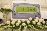 日本でポケベルの葬式が行われる（海外の反応）