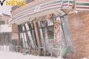 【海外】「北海道にあるコンビニが雪で潰れているんだけど......」
