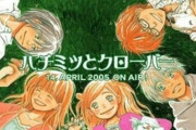 韓国人「日本の深夜アニメが凄すぎる‥（ﾌﾞﾙﾌﾞﾙ」」名作アニメを輩出する日本の深夜時間「ノイタミナ」とは？　韓国の反応