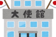 海外「日本大好き！」欧米と違って日本だけがナイジェリア人を尊重する行為に現地人が超感動