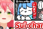 さくらみこ、星街すいせいが人目のないところでいつもやっている遊びを公開してしまうｗｗｗ【ホロライブ】