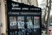 フランスの日本食レストランが差別被害　コロナウイルス出ていけと落書きされる