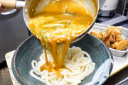 ボリューム満点⁉男心を揺さぶるからあげカレーうどん！！外国人「忙しいときでも雑な急ぎ方をしないのが良いね」