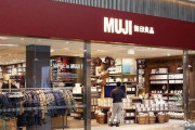 【中国の反応】無印良品、中国に輸出した家具に問題あり！？「×無印良品→○無良印品」