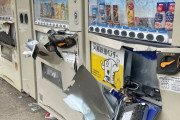 海外の反応　「ラストフロンティアが突破された」自販機が破壊される-鎌倉