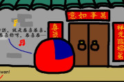 【中国-台湾】旧正月だよ【ポーランドボール】