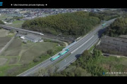 公式が公開している宇部興産専用道路の紹介動画がクオリティ高い件