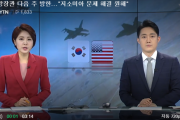 【韓国の反応】米国防長官が来週訪韓 … 「ジーソミア(GSOMIA)問題解決を望んでいる」