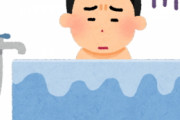 [韓国の反応]インテリア用品のアメリカンスタンダード社は日本企業なのですか？「これからはTOTOを使おう！」「TOTOも日本だよ・・・」