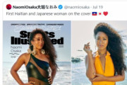 海外「日本人はレイシストで黒人文化を盗んでいる究極のパクリ野郎だ！！」