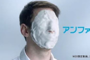 海外の反応：メッシが日本のCMで泡まみれに！海外大ウケ「日本よ、決して変わらないでくれ」「お金は人を狂わせる」