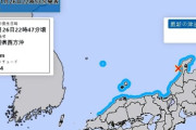 【波紋】日本の気象庁、津波予報地図で独島を“日本領”表記→韓国側ブチギレ大炎上【また領土問題かよ】